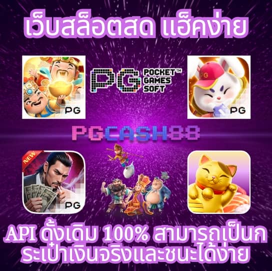 ผลบอลสด มีเสียง