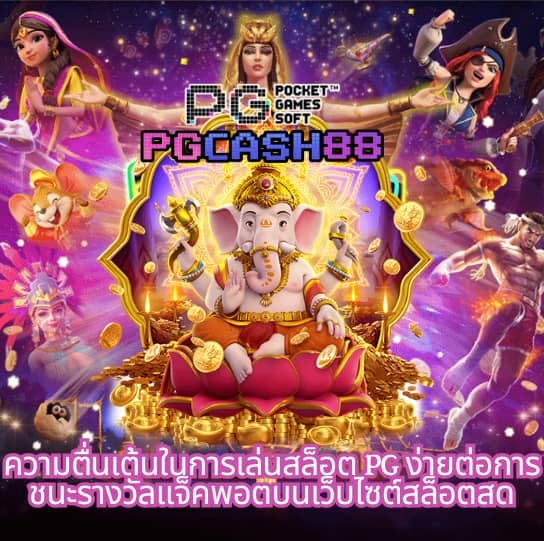 ผลบอลสด มีเสียง